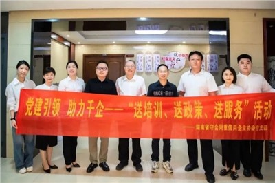 守合同重信用，以黨建領(lǐng)著企業(yè)高質(zhì)量發(fā)展——湖南省守合同重信用企業(yè)協(xié)會(huì)會(huì)長(zhǎng)談毅先生考察指導(dǎo)天信咨詢集團(tuán)